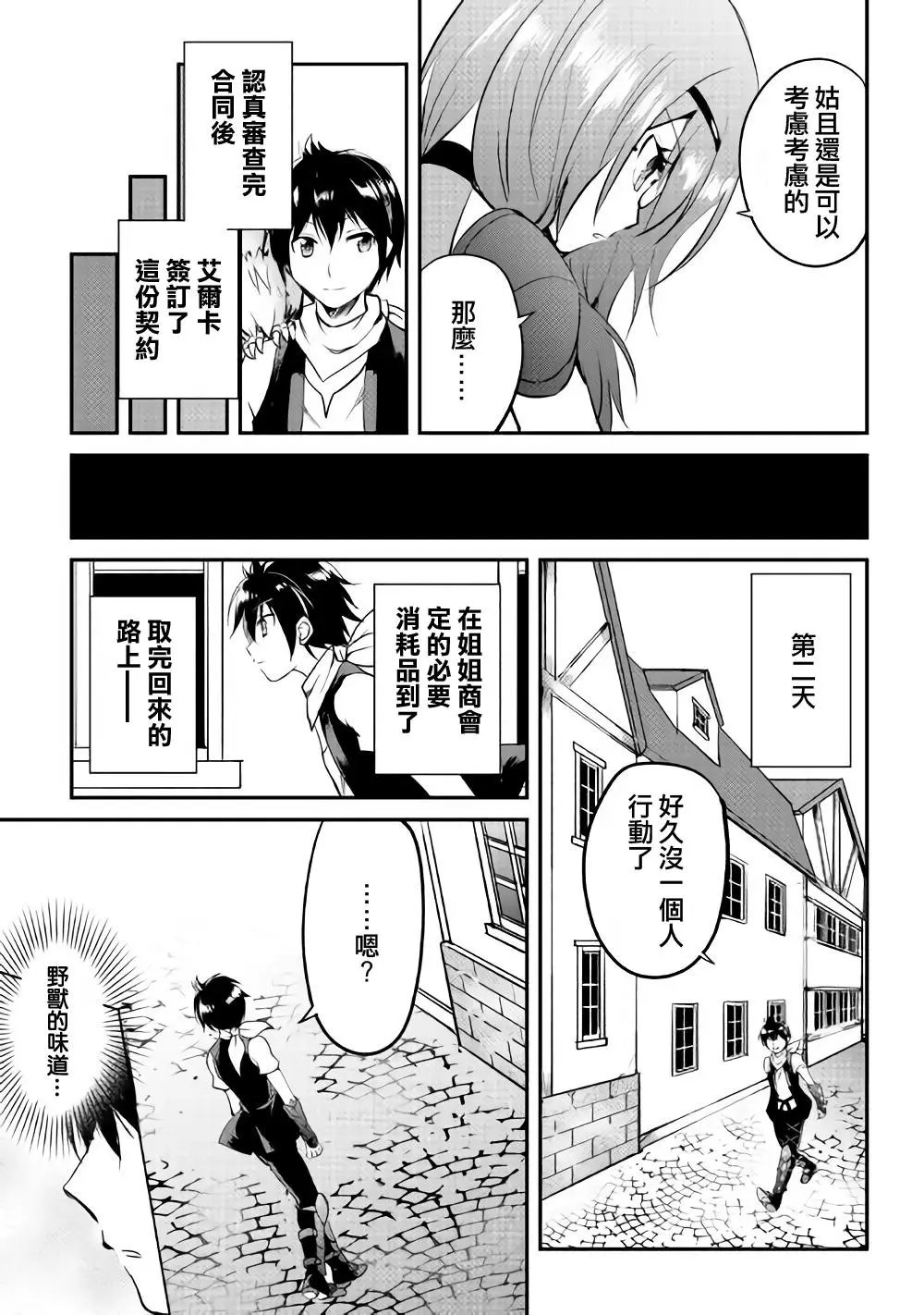第22话