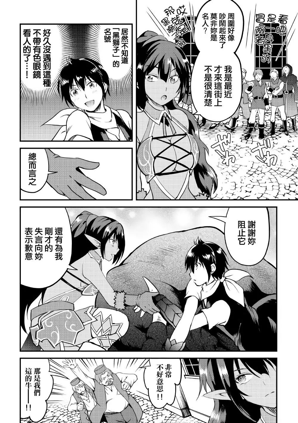第22话