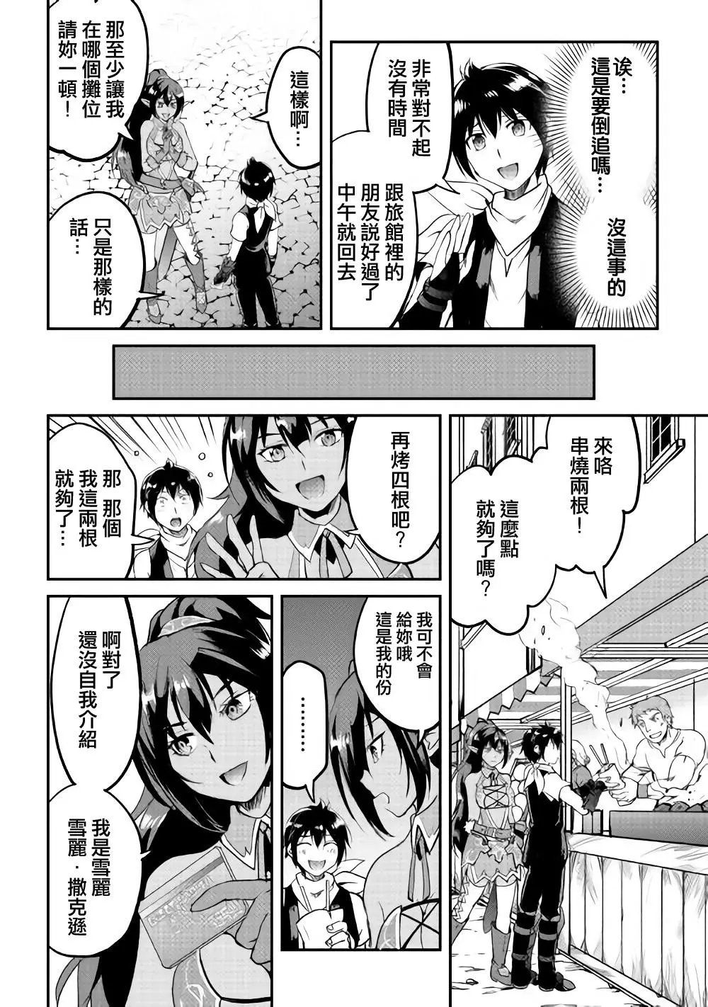第22话