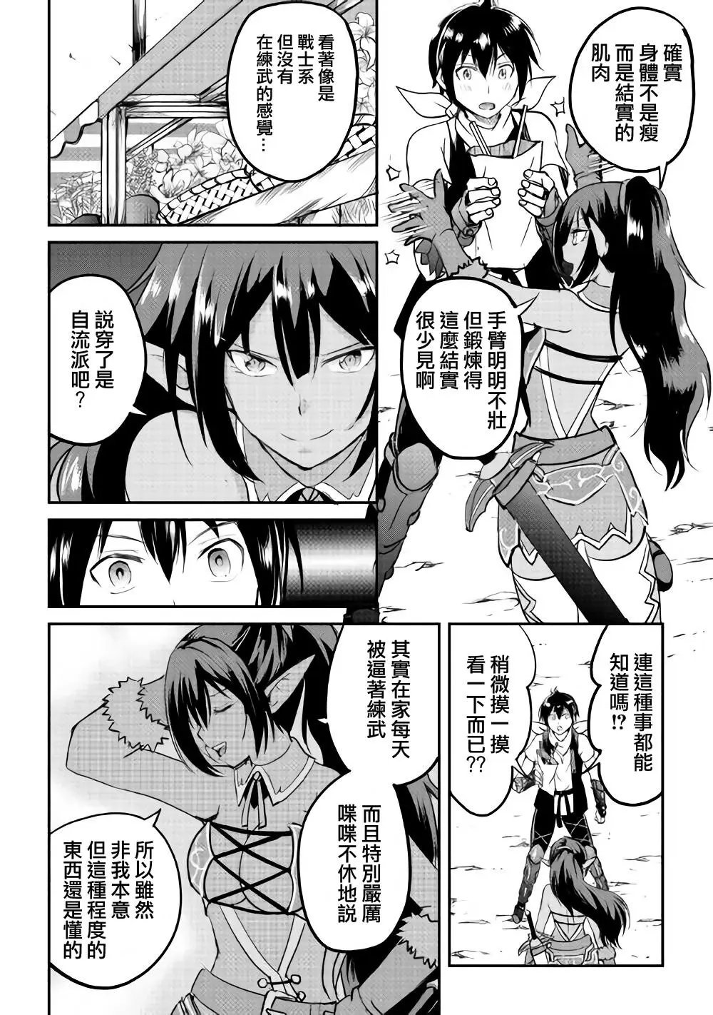 第22话