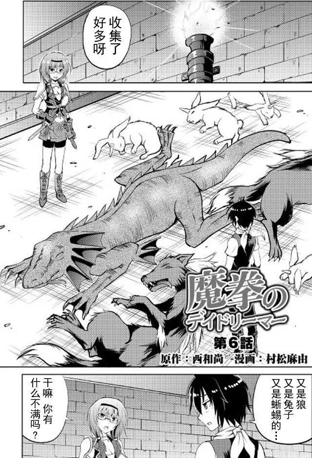 第06回