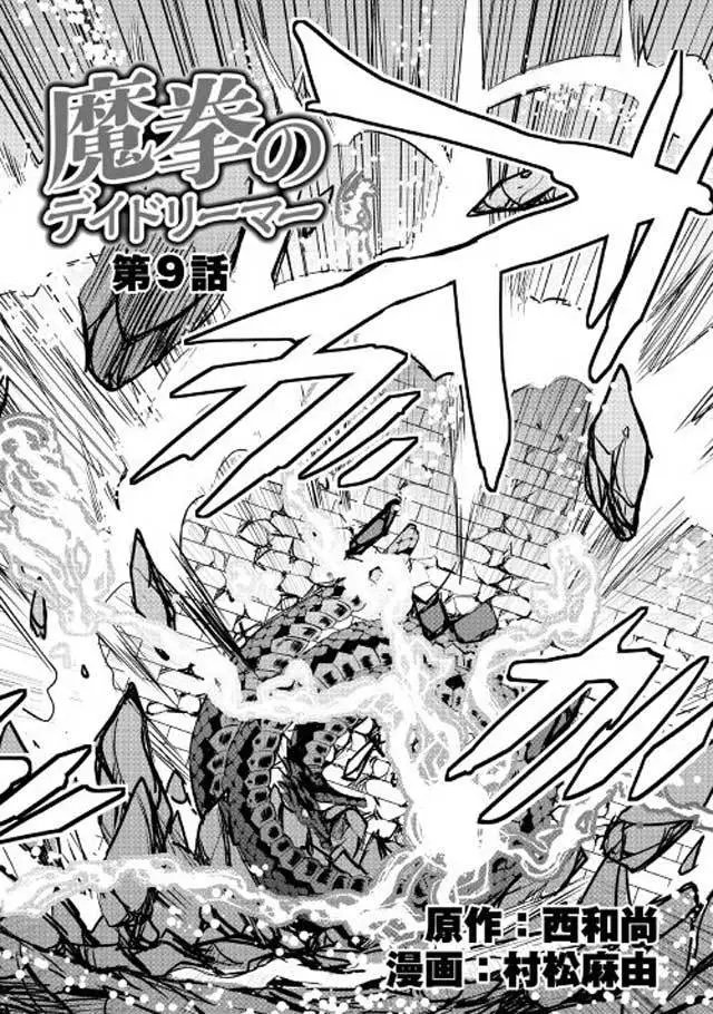 第09回