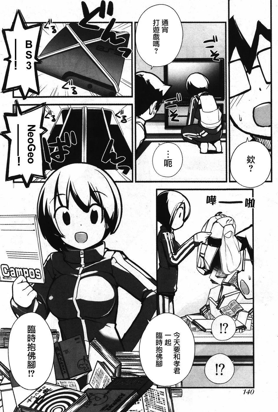 第10话