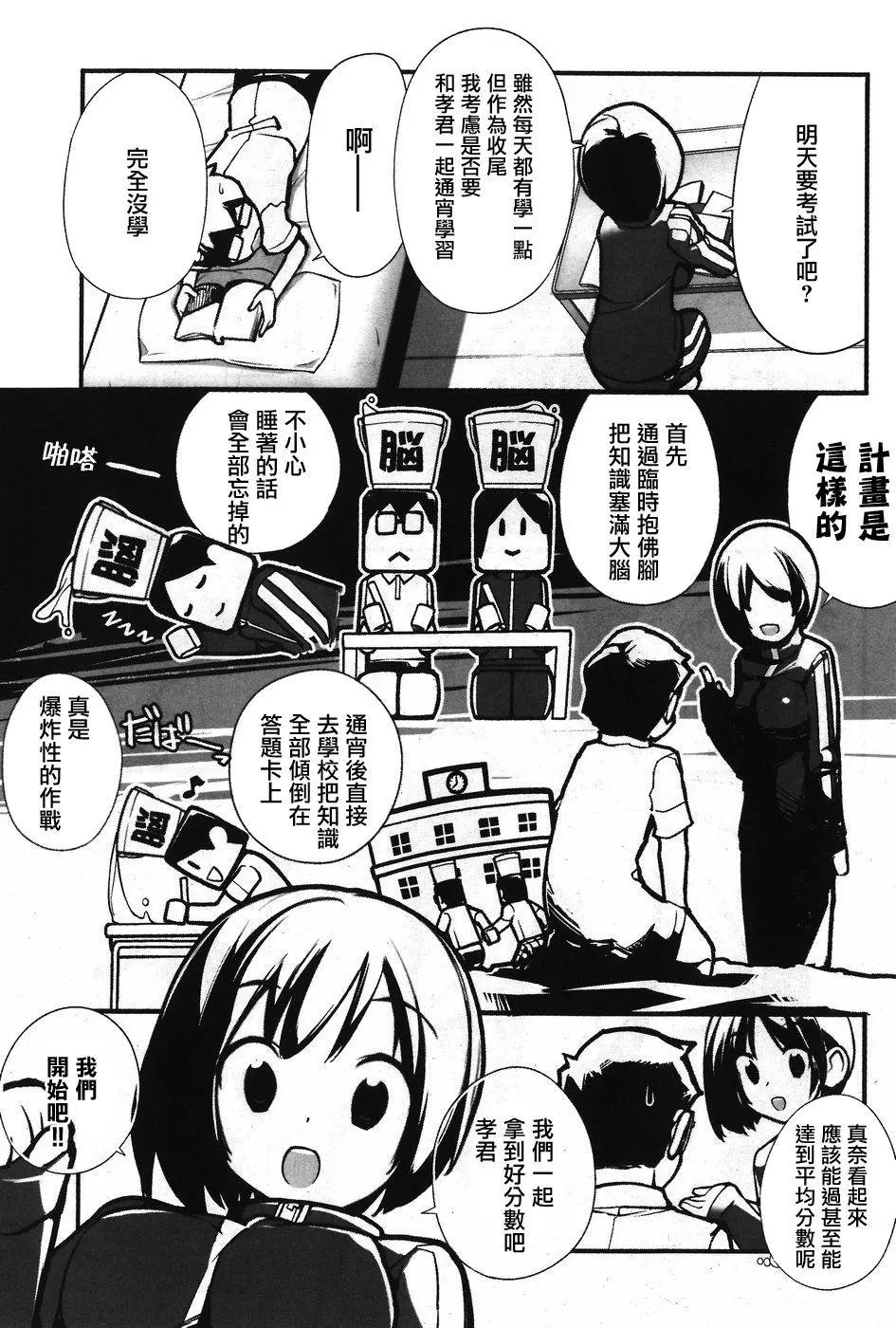 第10话