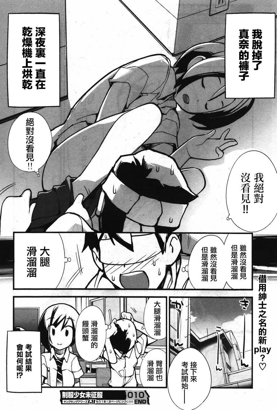 第10话
