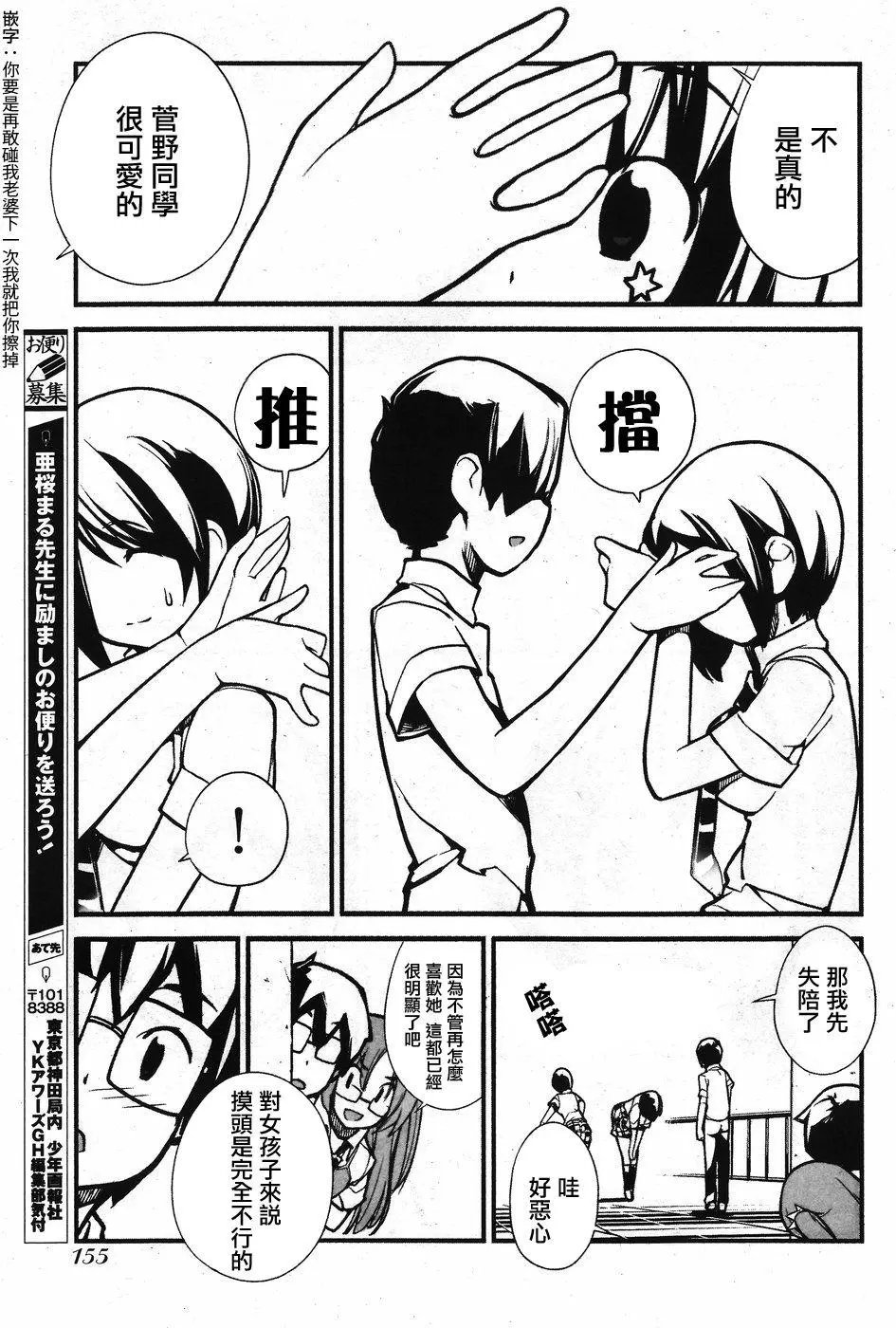 第11话
