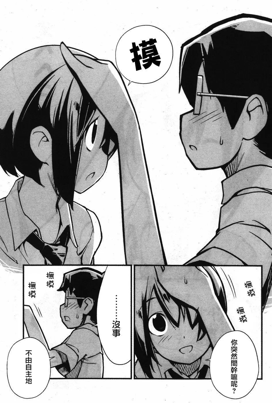 第11话