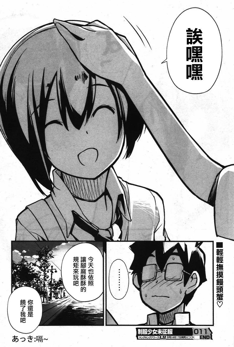 第11话