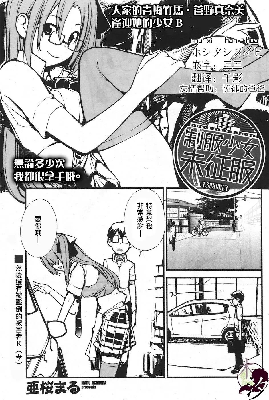 第13话