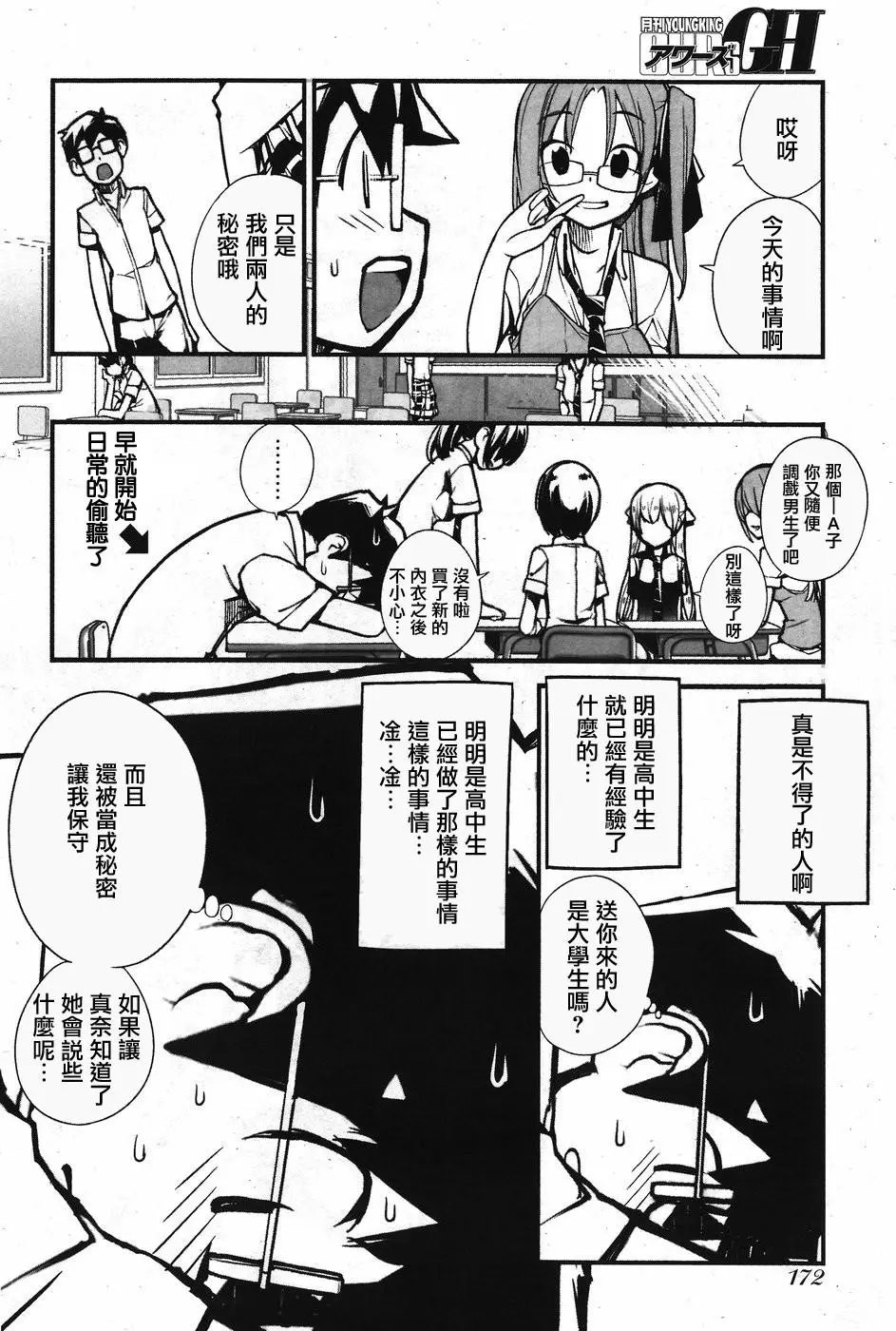 第13话