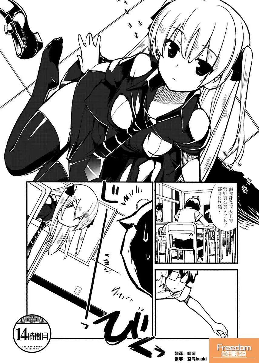 第14话