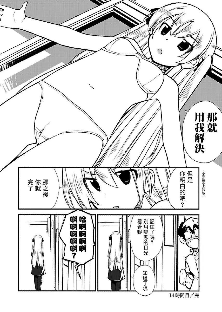 第14话