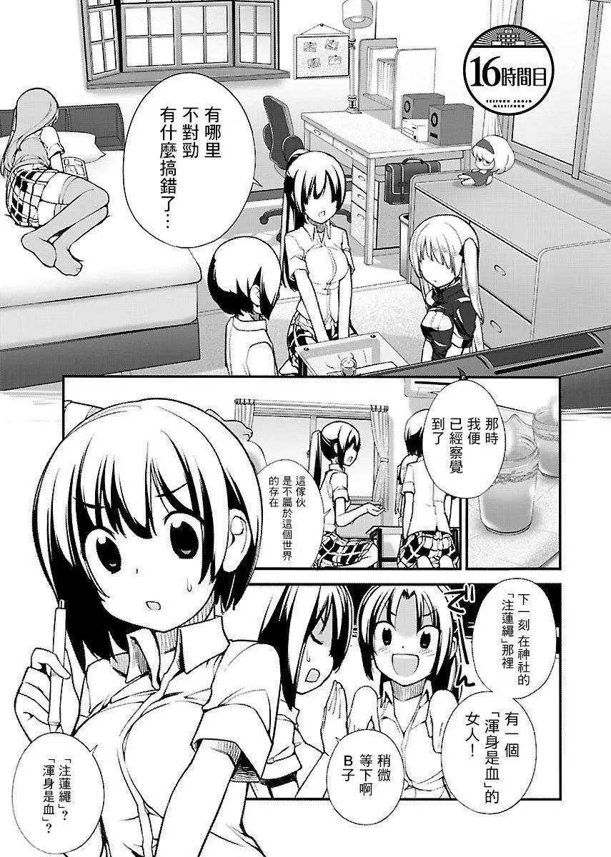 第16话