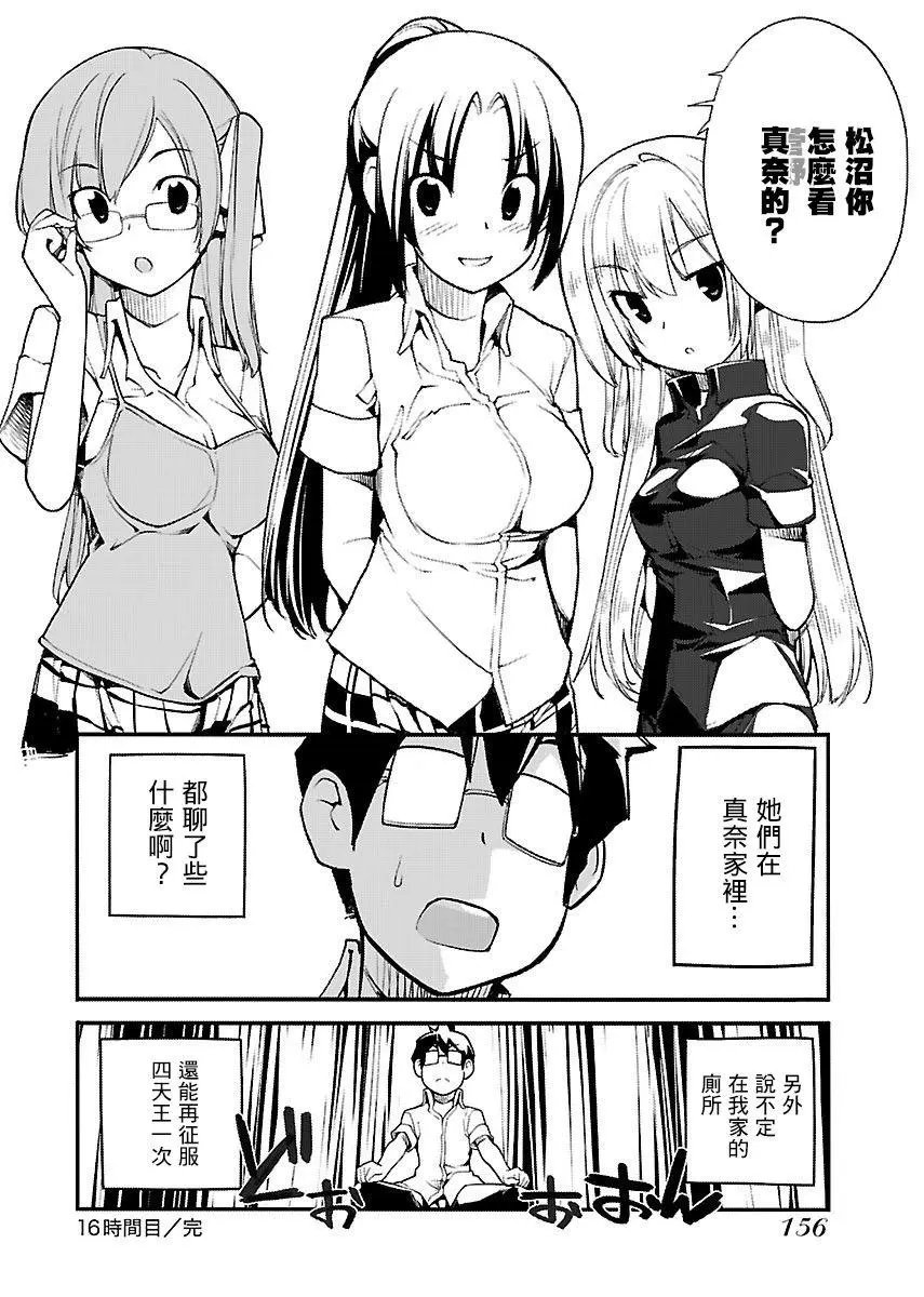 第16话