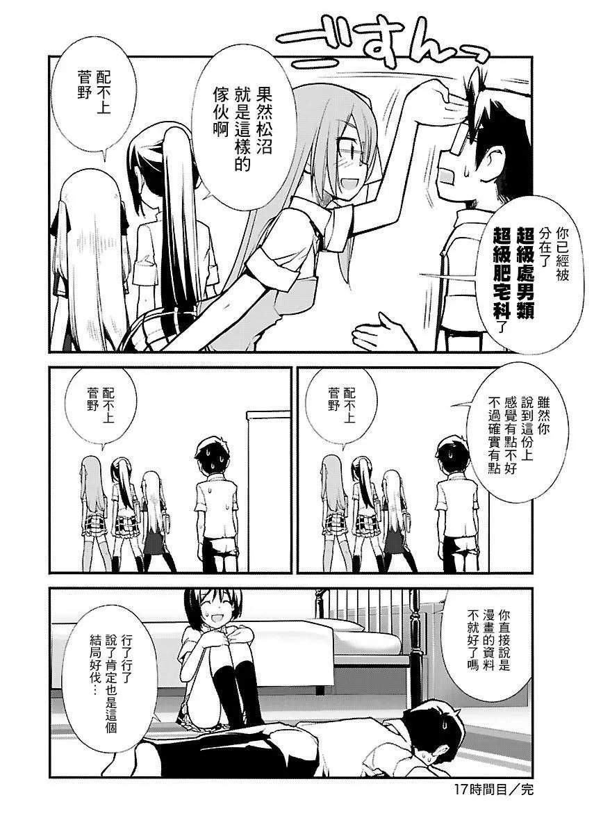 第17话