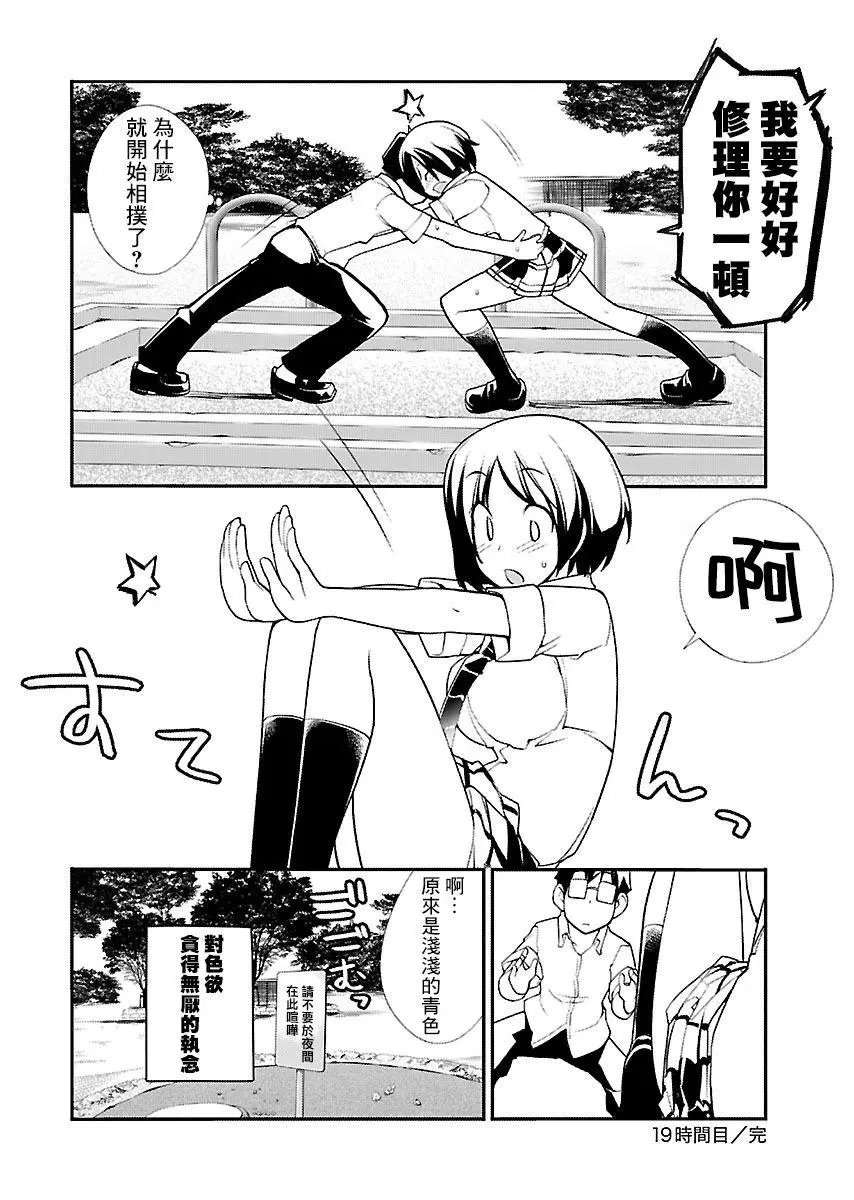 第19话