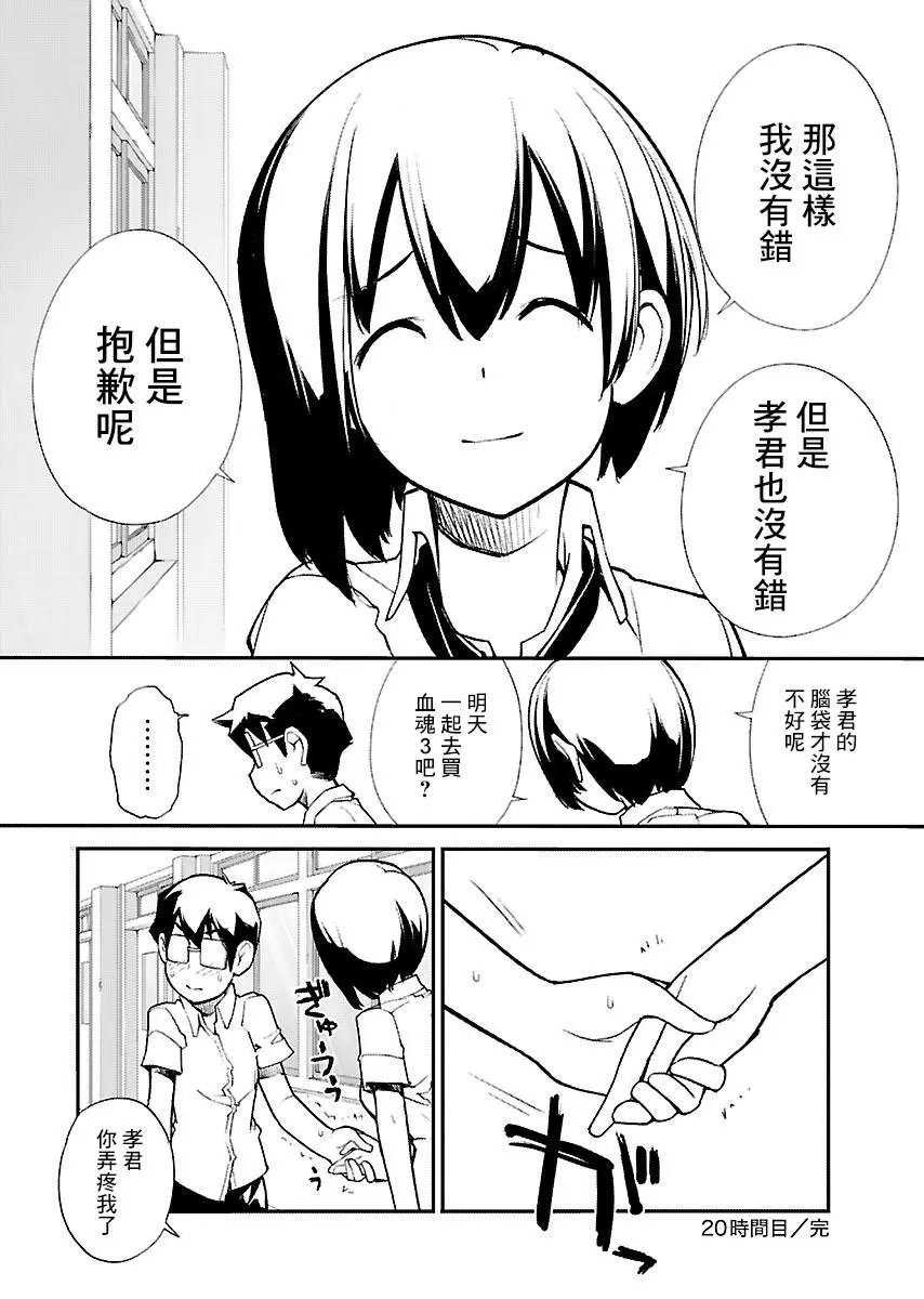 第20话