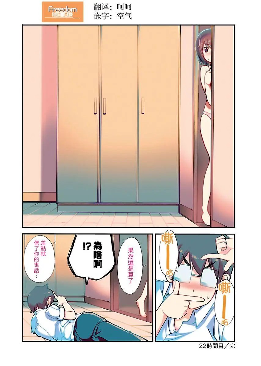第22话