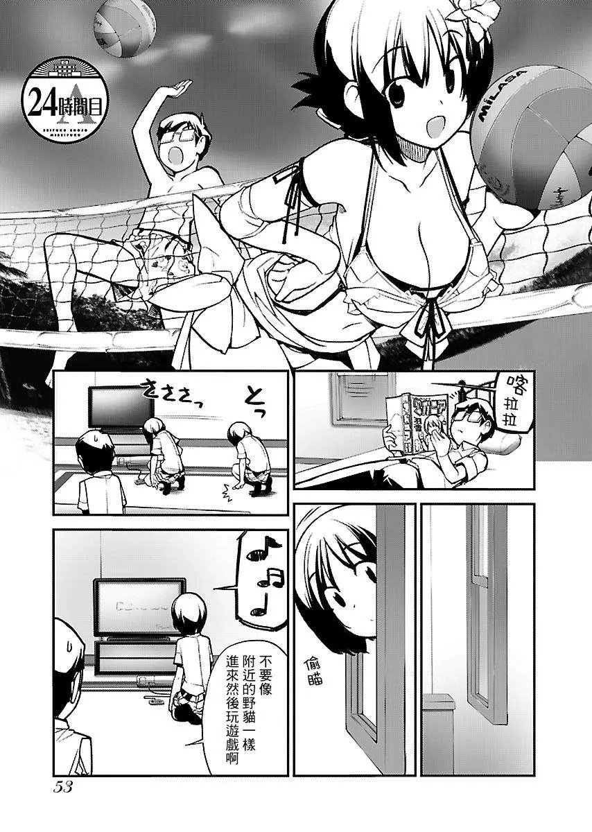 第24话