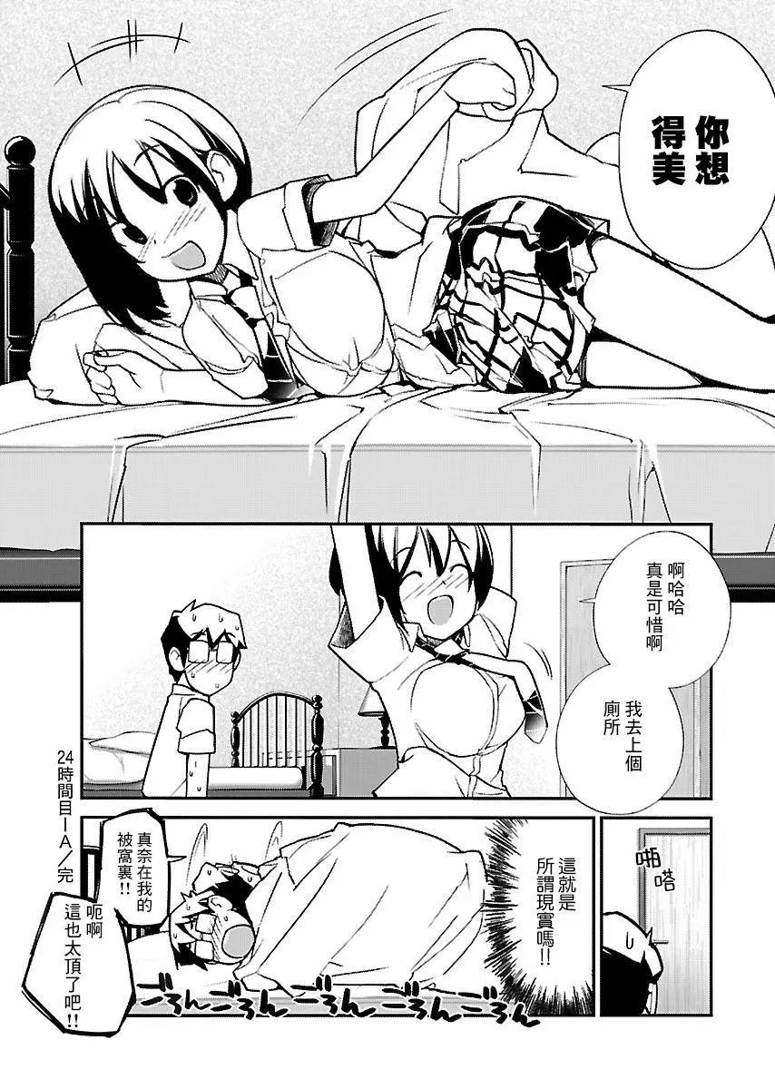 第24话
