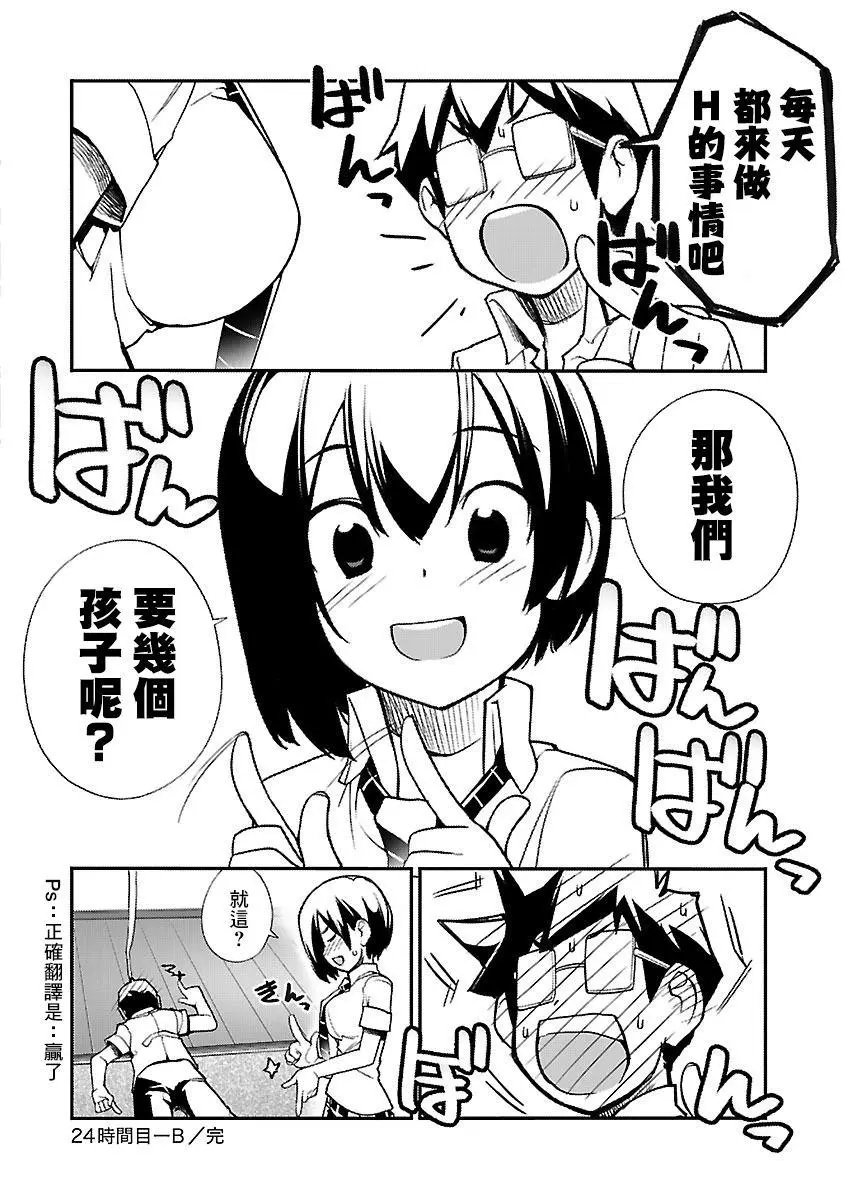 第24话