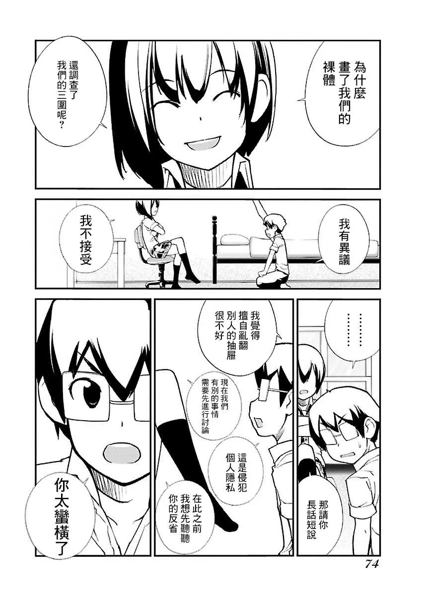 第26话