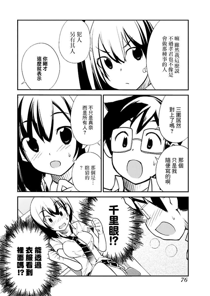 第26话