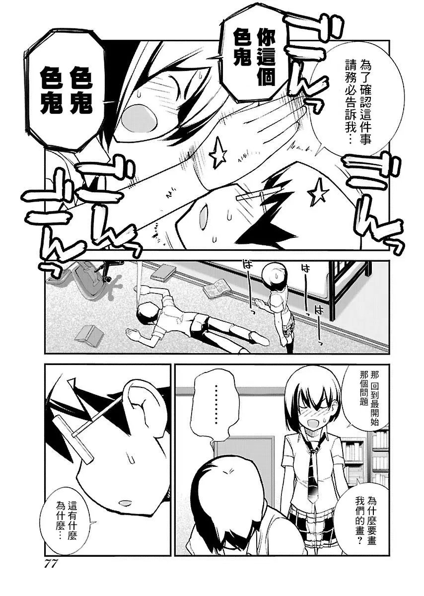 第26话