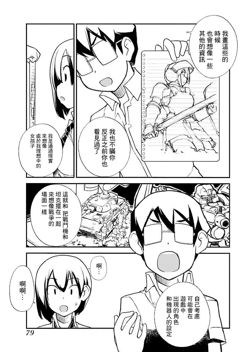 第26话
