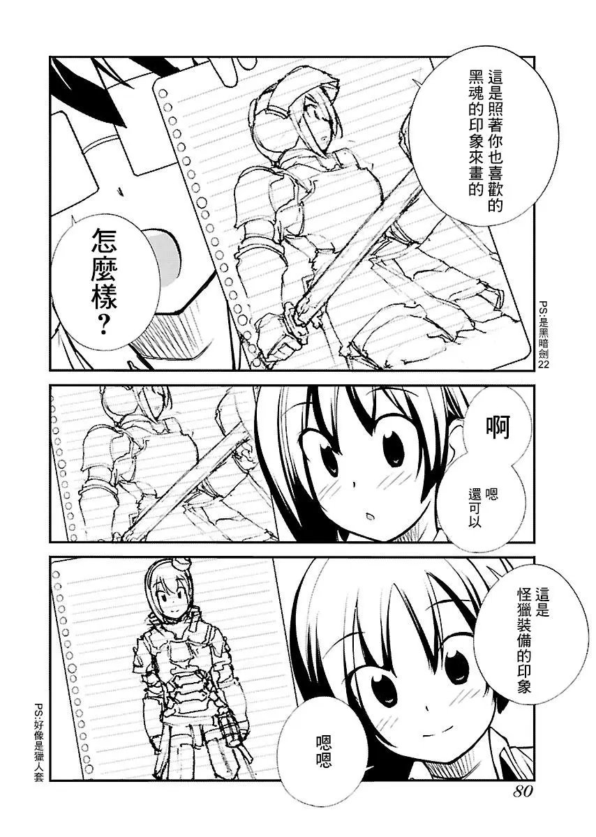 第26话