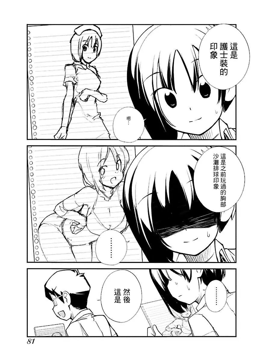 第26话