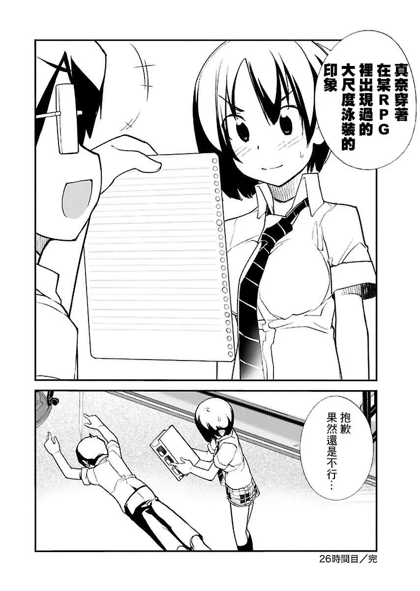第26话