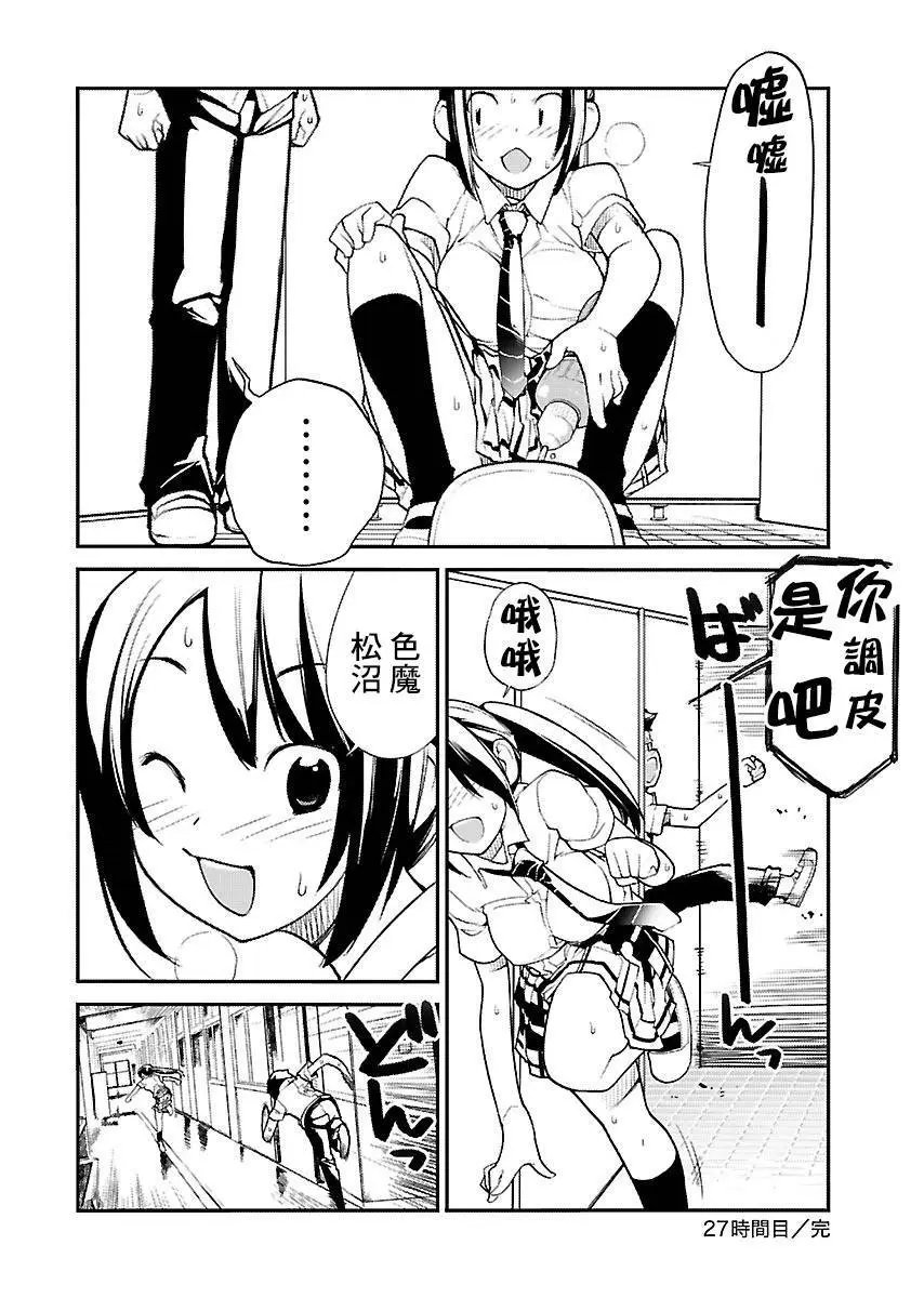 第27话