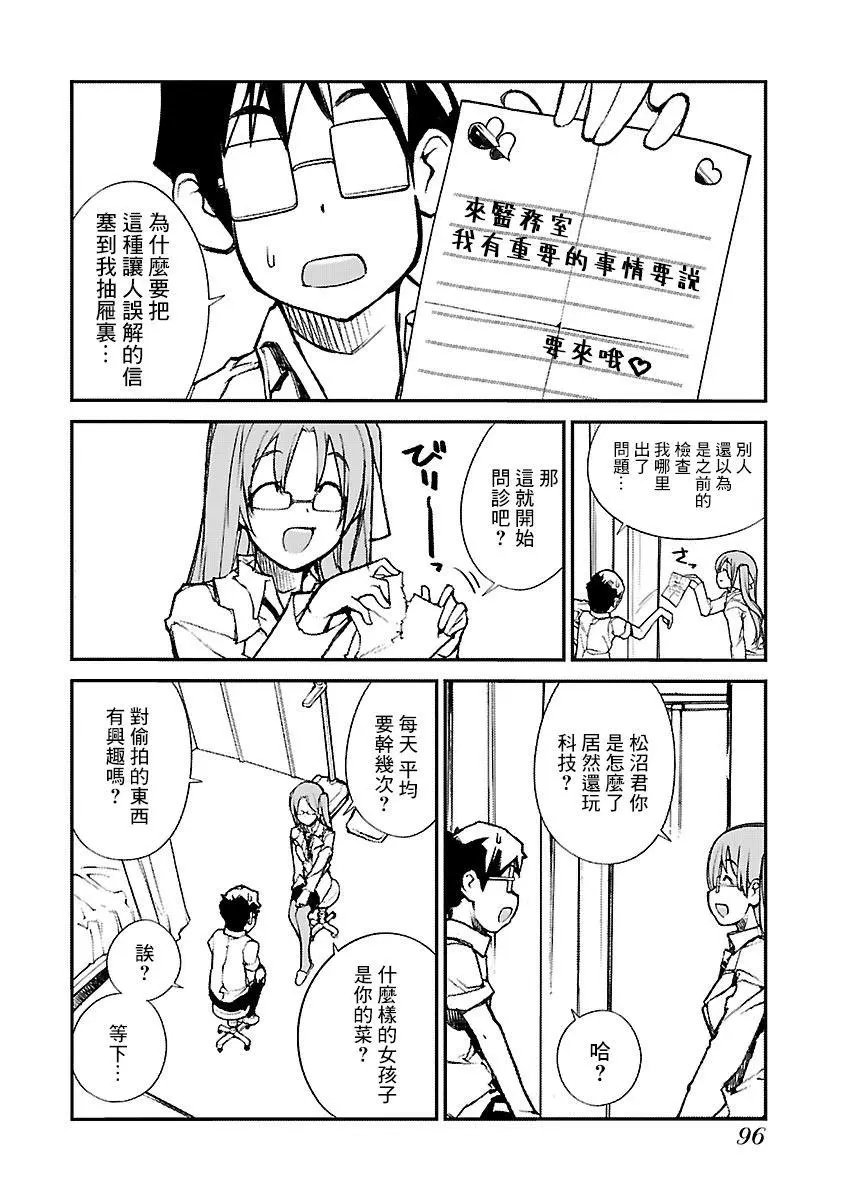 第28话