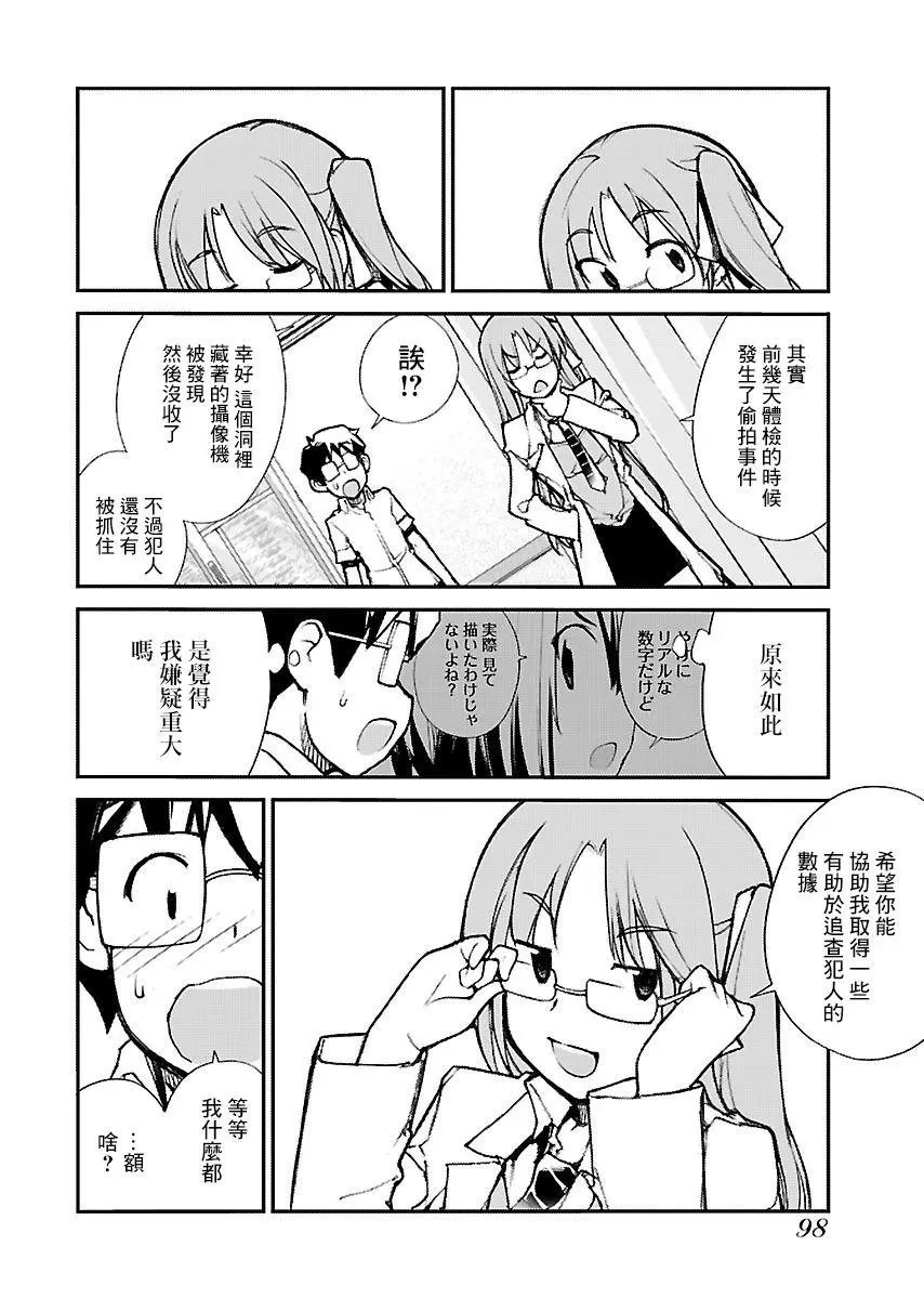 第28话