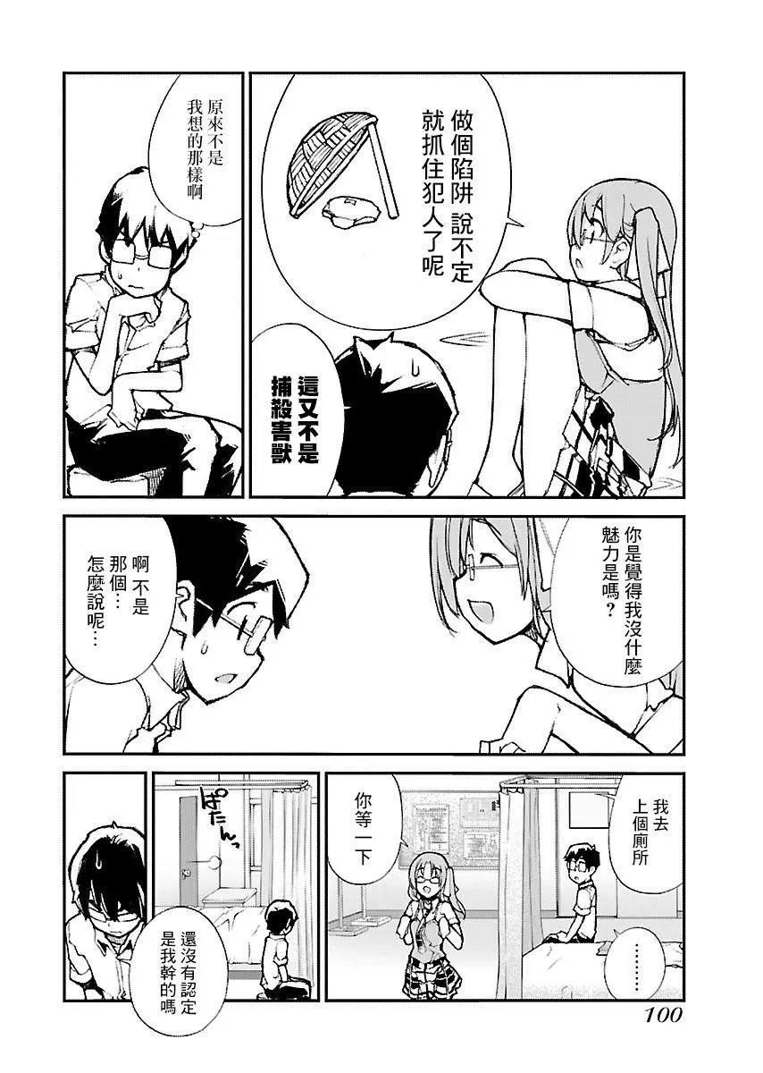 第28话