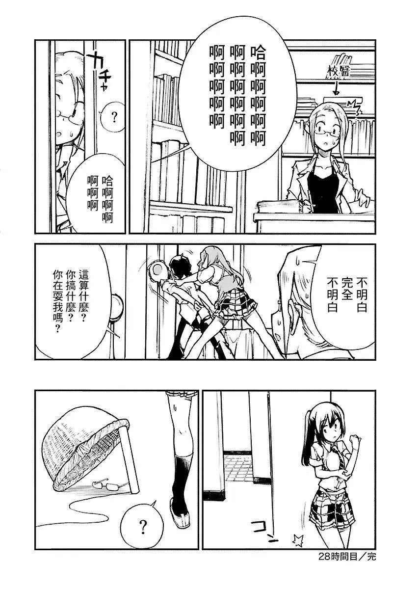 第28话