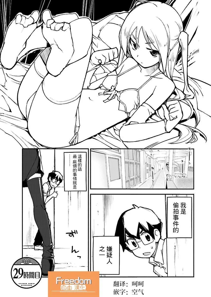 第29话
