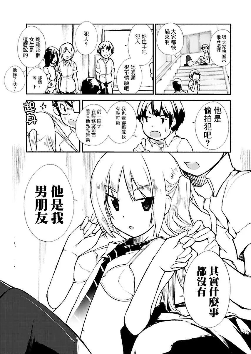 第29话
