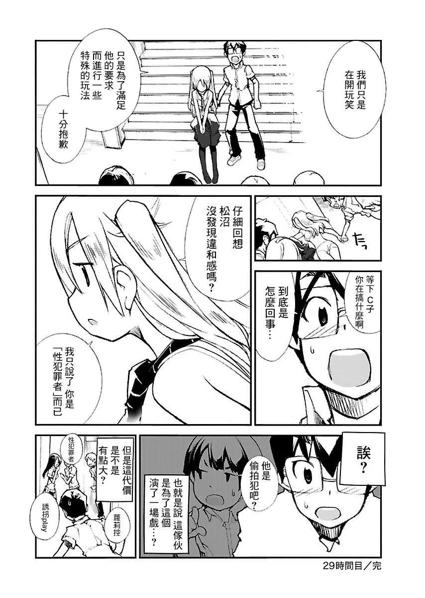 第29话