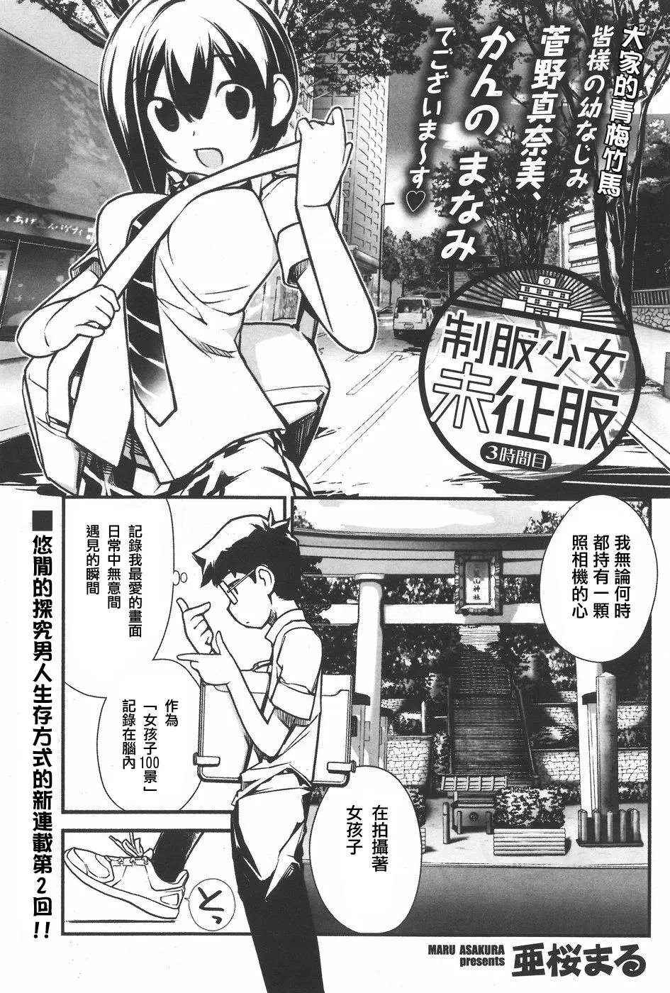 第03回