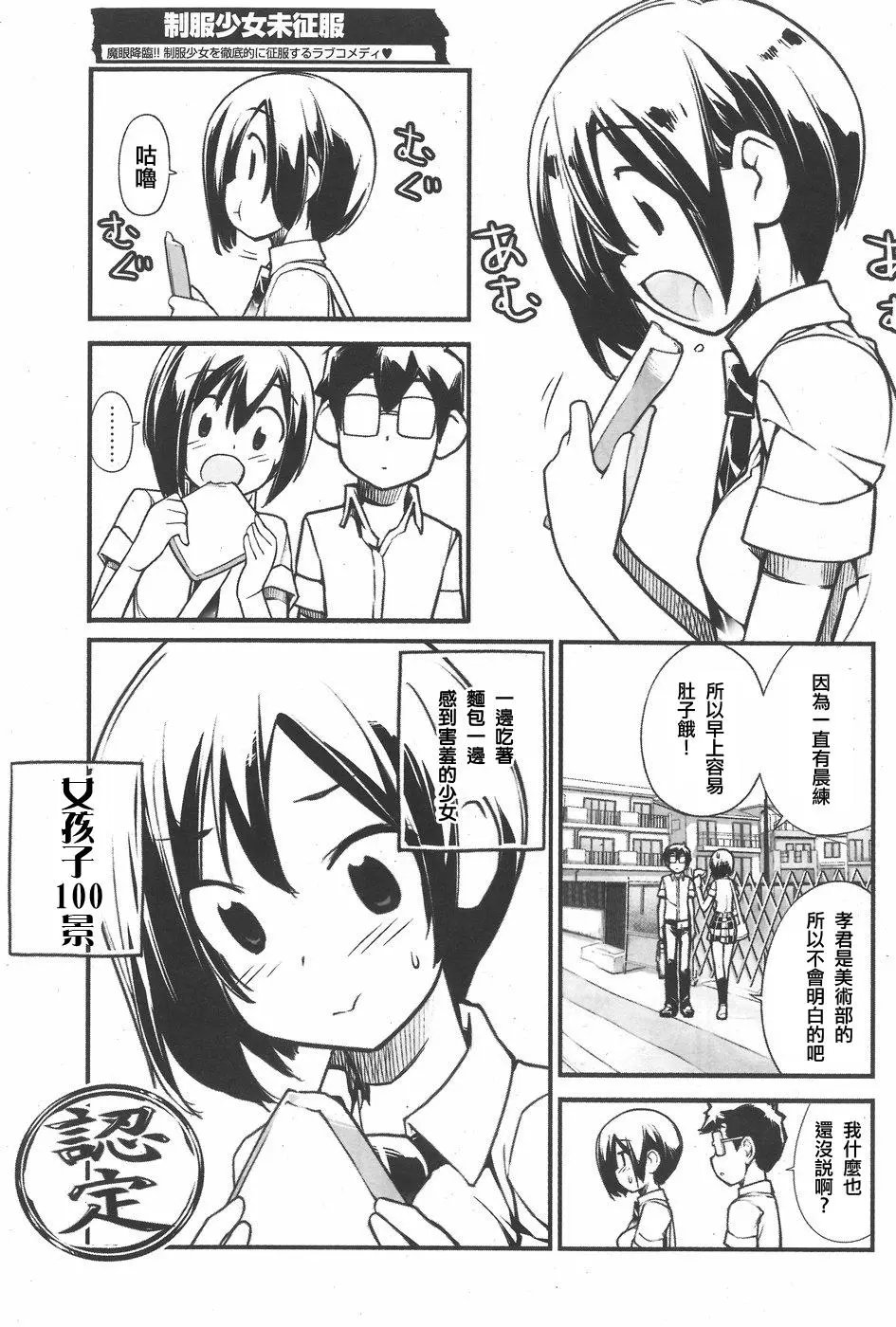 第03回