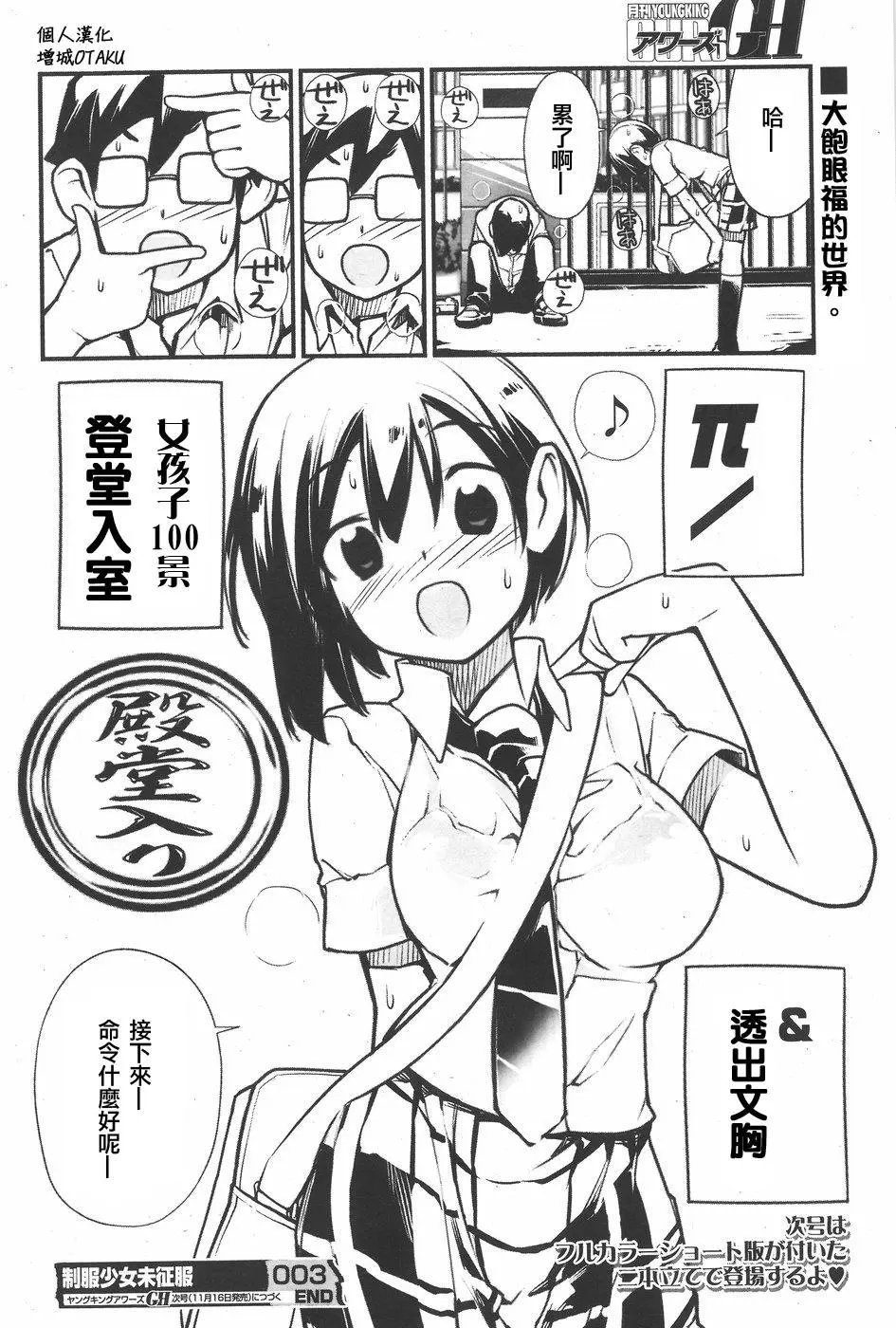 第03回