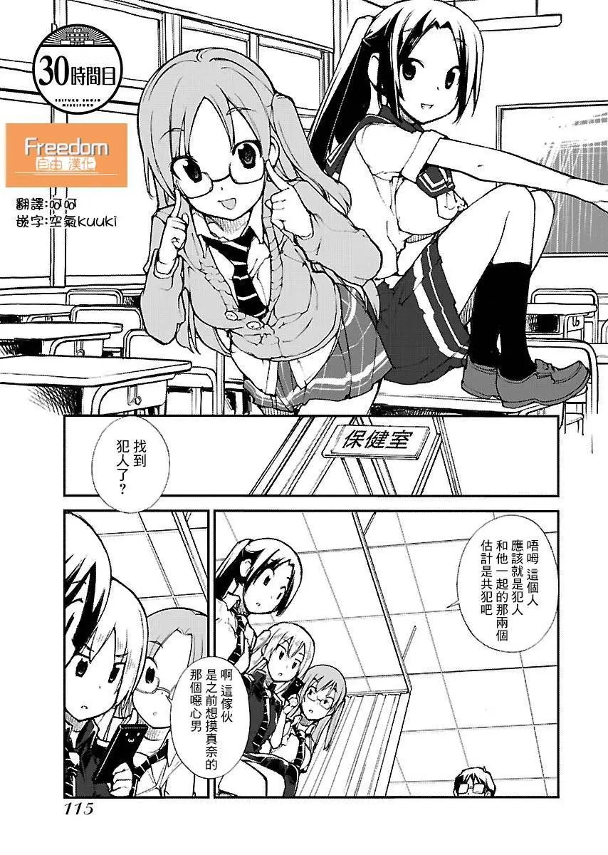 第30话