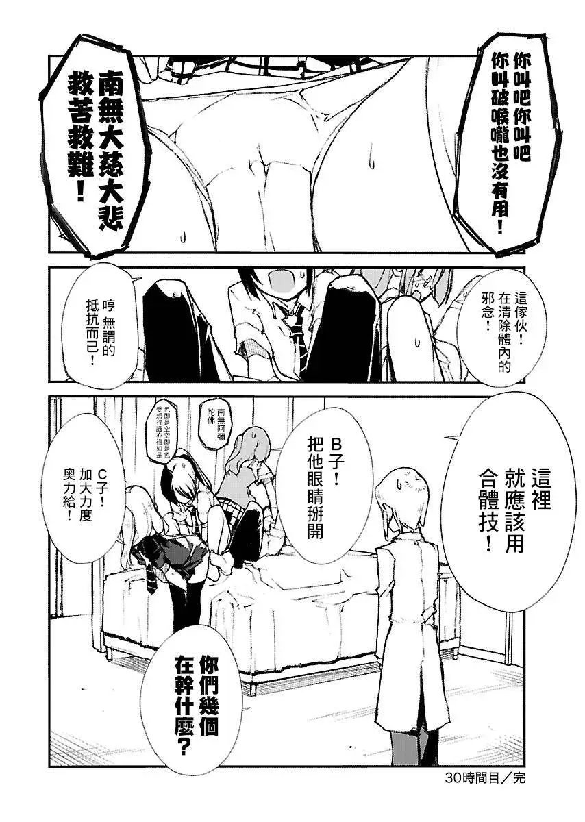 第30话