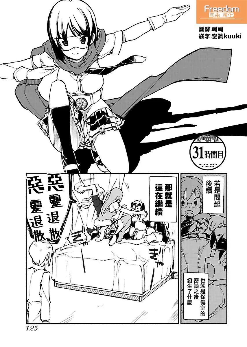 第31话