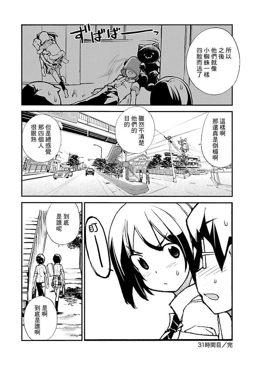 第31话