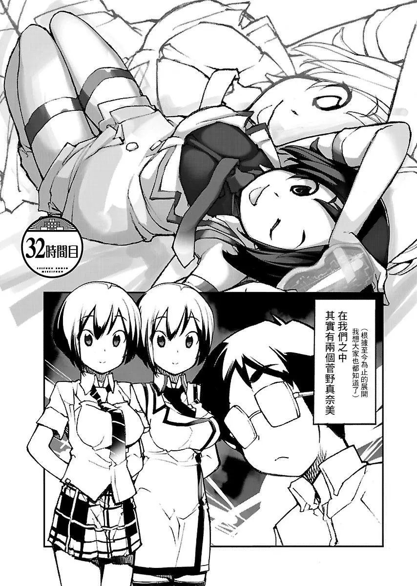 第32话