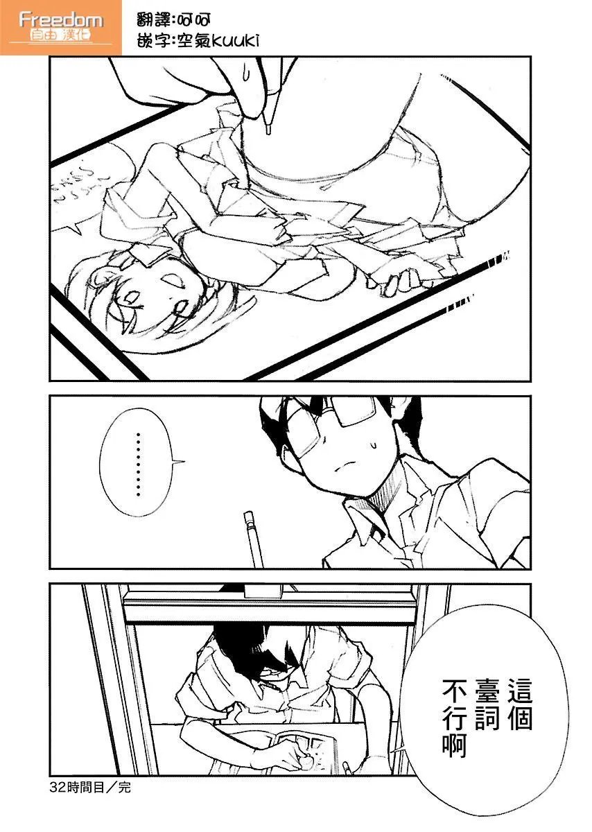 第32话