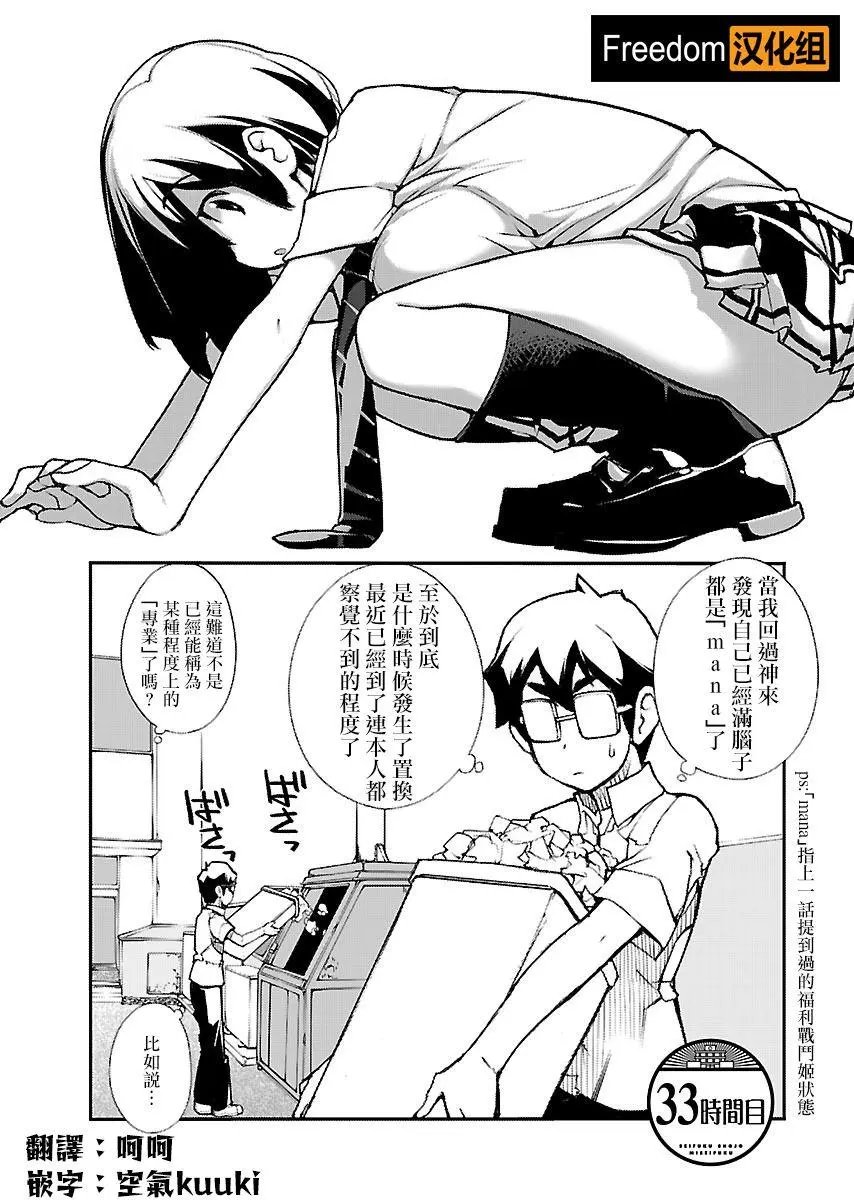 第33话